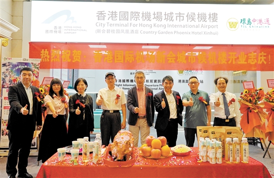 香港国际机场新会城市候机楼开业现场。 香港国际机场新会城市候机楼开业现场。
