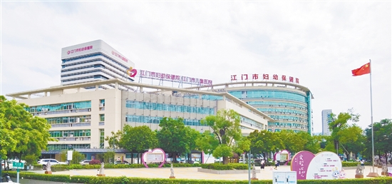 江门市妇幼保健院将全心全意守护妇幼健康。