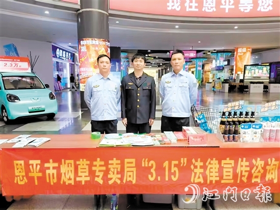 3月15日当天,一场形式丰富的普法咨询活动在锦江国际广场举行。 3月15日当天,一场形式丰富的普法咨询活动在锦江国际广场举行。