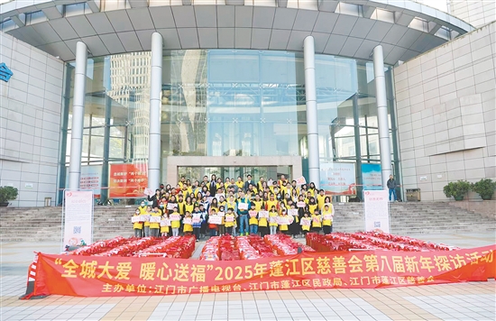 江门爱尔新希望眼科医院党支部亲子家庭参与蓬江区慈善会举办的“全城大爱,暖心送福”探访活动。 江门爱尔新希望眼科医院党支部亲子家庭参与蓬江区慈善会举办的“全城大爱,暖心送福”探访活动。