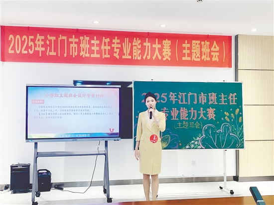 选手们在比赛中展示了班主任的良好风采。 选手们在比赛中展示了班主任的良好风采。