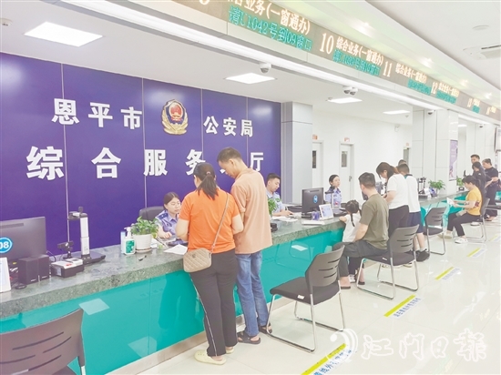 恩平市公安部门推出“周末场”“夜间场”等弹性专场服务,切实解决上班族“办事难”问题。 恩平市公安部门推出“周末场”“夜间场”等弹性专场服务,切实解决上班族“办事难”问题。