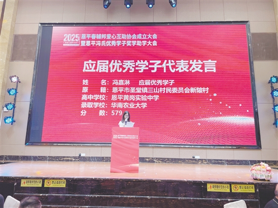 优秀冯氏学子代表发言。 优秀冯氏学子代表发言。