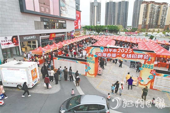 今年以来,开平市人社局已举办招聘会33场,达成就业意向超3592人次。 今年以来,开平市人社局已举办招聘会33场,达成就业意向超3592人次。