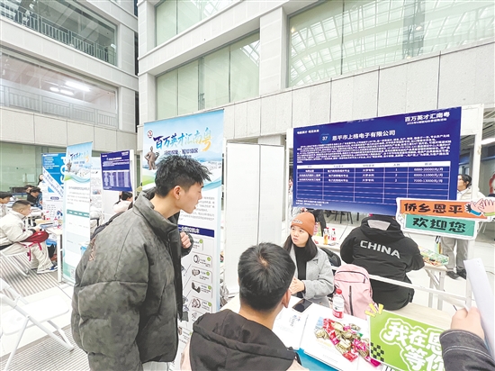 “百万英才汇南粤”N城联动秋季招聘活动走进哈尔滨,恩平向东北高校学子发出诚挚邀请。 “百万英才汇南粤”N城联动秋季招聘活动走进哈尔滨,恩平向东北高校学子发出诚挚邀请。