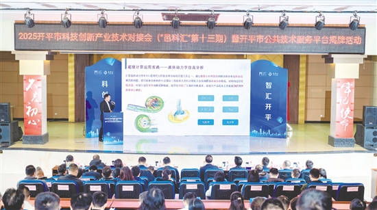 活动中,来自广东省科学院动物研究所、广东省科学院新材料研究所、国家超级计算广州中心江门分中心、广东省科学院江门产业技术研究院的专家学者进行专题分享。 活动中,来自广东省科学院动物研究所、广东省科学院新材料研究所、国家超级计算广州中心江门分中心、广东省科学院江门产业技术研究院的专家学者进行专题分享。