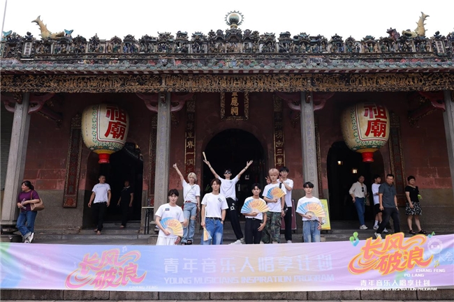 ​“长风破浪计划”创作营第二季圆满结营：千年岭南与Z世代碰出怎样的未来？