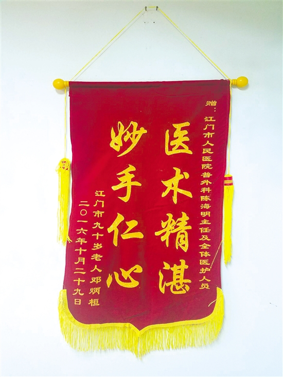 邓炳桓及其家属给江门市人民医院普外科送上了锦旗,以表达感谢之情。医院提供 邓炳桓及其家属给江门市人民医院普外科送上了锦旗,以表达感谢之情。医院提供