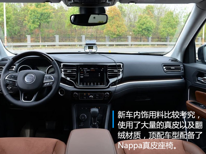 专为中国消费者打造 Jeep大指挥官3天后正式上市