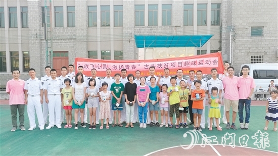 “放飞心灵，激扬青春”古井扶贫趣味运动会，在新会区古井镇人民会堂篮球场举行。