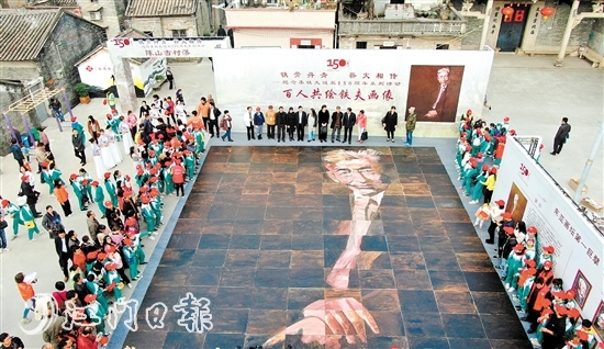 百人共绘铁夫画像活动在雅瑶陈山举行。