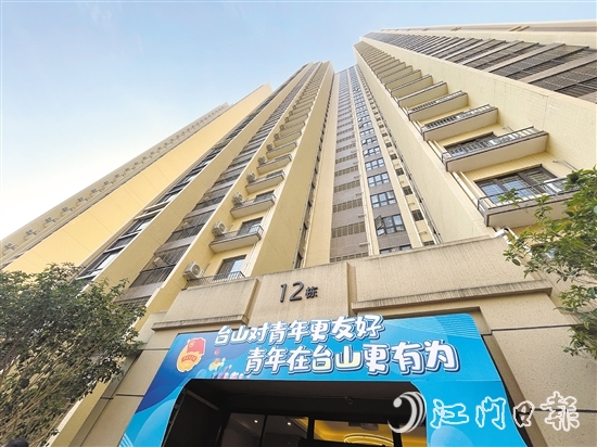 台山首批66套“青年安居公寓”位于台城街道敏捷悦府小区，环境优美。