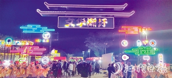 “文华潮圩”于12月1日正式开业，首个周末便吸引了逾6万人次前来“打卡”。