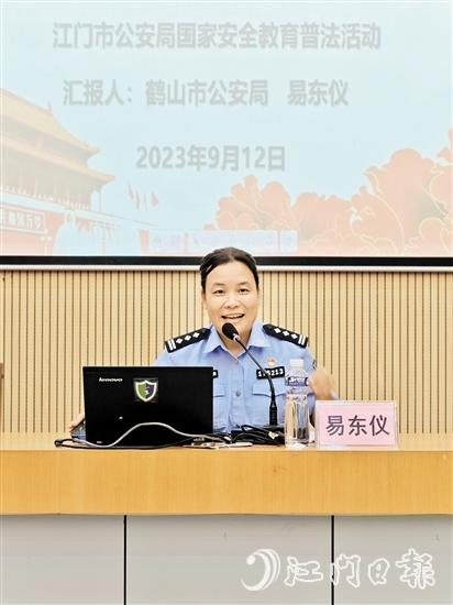 鹤山市公安局一级警长、市妇联执委易东仪