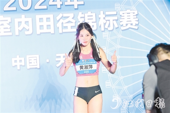 黄淑萍在2024年全国室内田径锦标赛女子60米决赛中，以7秒35的成绩获得亚军。