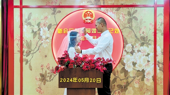 昨日，一对情侣来到新会区民政局婚姻登记处领证，迎来了人生中的美好时刻。