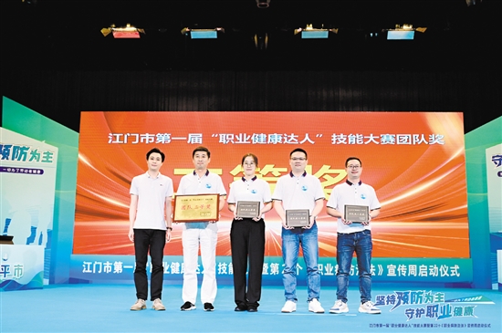 蓬江区代表队获团队二等奖。