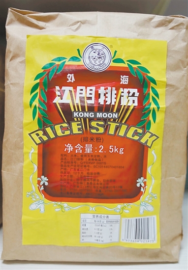 福三象公司试产的“燕子”牌江门排粉。