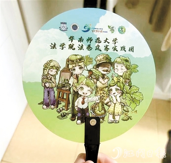 高校青年结合上巷村的特色文化，进行系列富有创意的文创设计。图为“凉瓜一家”卡通Q版人物形象凉扇。
