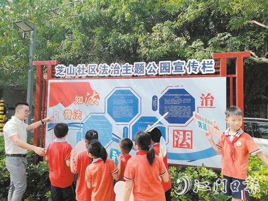 在芝山社区法治主题公园，律师志愿者为学生们上好“开学第一课”。