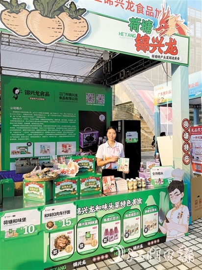 刘顺欣及其团队受邀参加第二届粤港澳大湾区（江门）名特优新农产品推介活动。