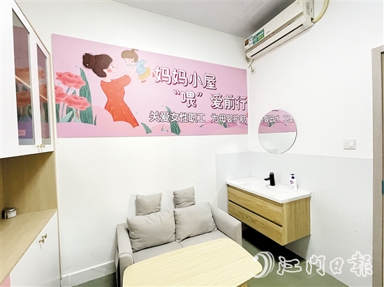 开平市总工会“爱心妈妈小屋”配套设施完善，为女职工提供舒适的休息场所。