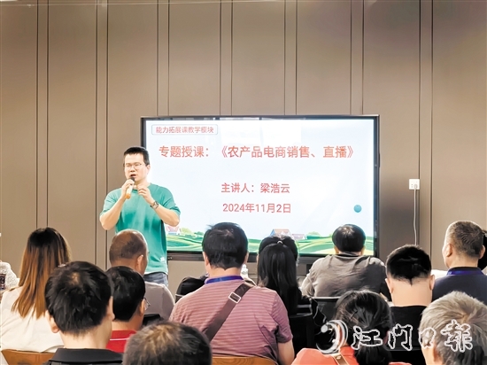 梁浩云为农户们传授电商运营知识。