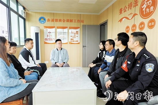 在赤溪镇商会调解工作站内，多部门共同商讨破解商事矛盾纠纷调解难题。