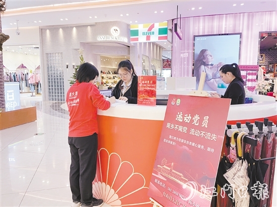 台山市通过线下设置流动党员报到站，线上发出“报到令”等方式开展流动党员摸排。
