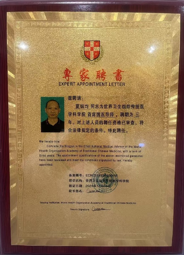 世界卫生组织证书.jpg