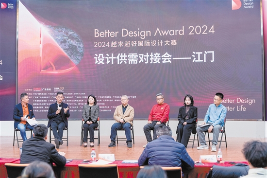 活动现场，专家就“深圳设计×江门制造”展开研讨交流。
