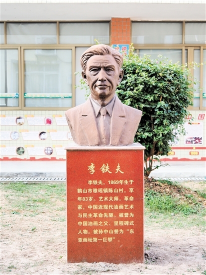 雅瑶镇宝瑶小学校园内的李铁夫像。 雅瑶镇宝瑶小学校园内的李铁夫像。