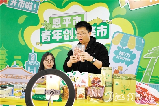 参赛团队以“恩平优品”系列产品为主要推介对象，每天在抖音平台进行两小时的带货直播，向全国乃至全球的消费者展示“恩平优品”的独特魅力。