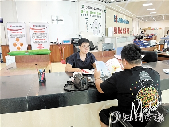 粤财普惠江门担保公司在台山大江镇公共服务中心开展驻点服务,对接小微和“三农”的融资需求。 粤财普惠江门担保公司在台山大江镇公共服务中心开展驻点服务,对接小微和“三农”的融资需求。