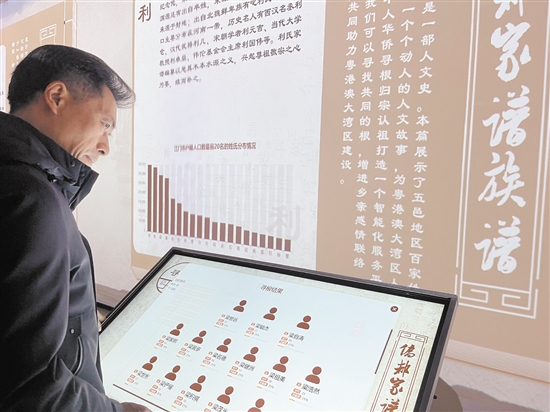 我市积极探索族谱数字化，助力海外侨胞更快速、更准确地寻根问祖。