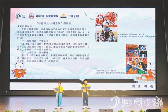 学生代表宣读“绿色阅读·文明上网”倡议书，呼吁社会各界关注青少年健康成长，倡导良好风尚。