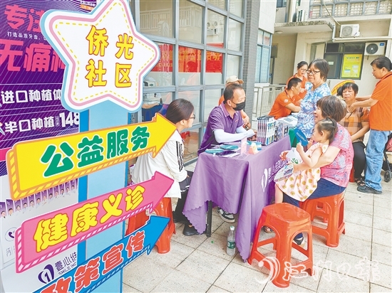 侨光社区联合“合伙人”单位，为居民提供健康义诊等服务。