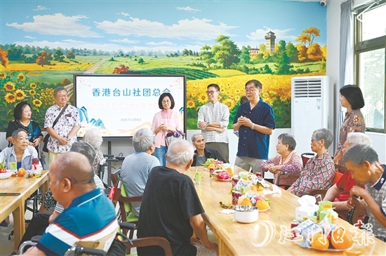香港台山社团总会到三合镇医养结合中心慰问老人。