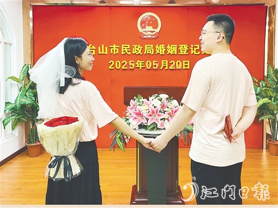 今年5月20日，台山市民政局婚姻登记处迎来新《婚姻登记条例》实施后的首个登记热潮，95对新人选择在这一天许下甜蜜诺言。