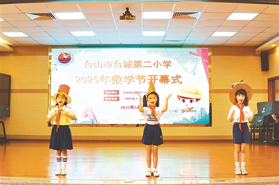 二年级学生表演手操舞《我爱数学》。 二年级学生表演手操舞《我爱数学》。