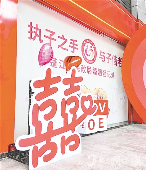 蓬江区民政局婚姻登记处现场布置了寓意美好的主题标语和打卡点。