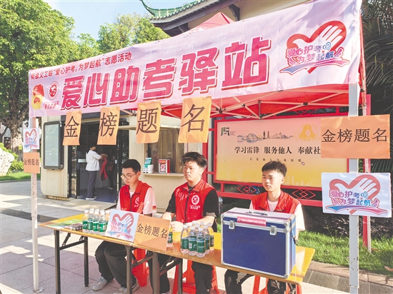 新会一中考点外，爱心助考驿站为高考护航。