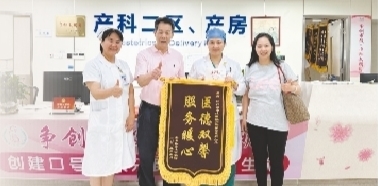 李女士及家人为产科团队送上锦旗。