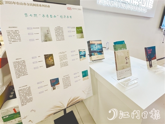 台山定期推出阅读书单，助力文学创作。