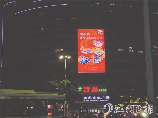 双龙广场电子广告屏上的宣传海报吸引了市民的目光。