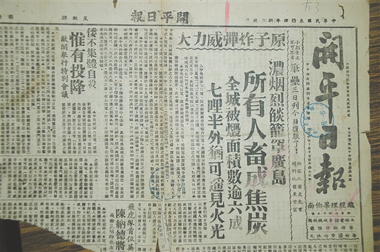 当时《开平日报》对南楼守军壮烈成仁的报道。黄明亮