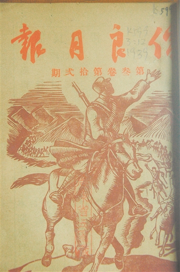 《儒良月报》。傅健