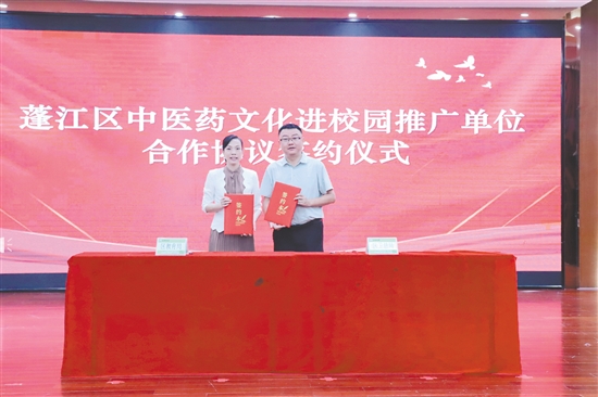 蓬江区卫生健康局与蓬江区教育局签约。
