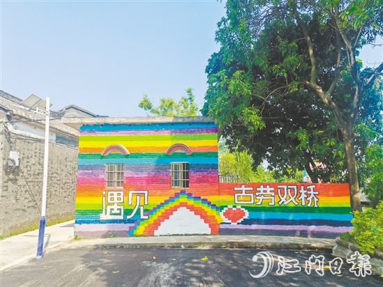 农房“身披”彩虹，充满朝气。