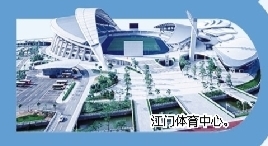 江门体育中心。